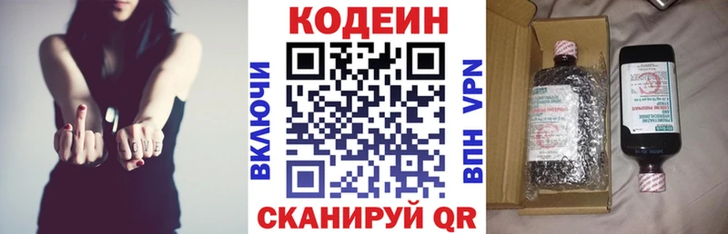shop клад  Южа  Codein напиток Lean (лин) 