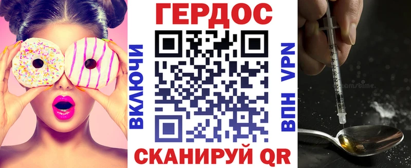ГЕРОИН Heroin  Южа 