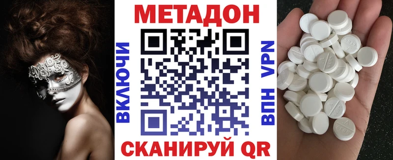 купить   Южа  МЕТАДОН VHQ 